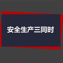 企業穩步實施HSE管理之我見